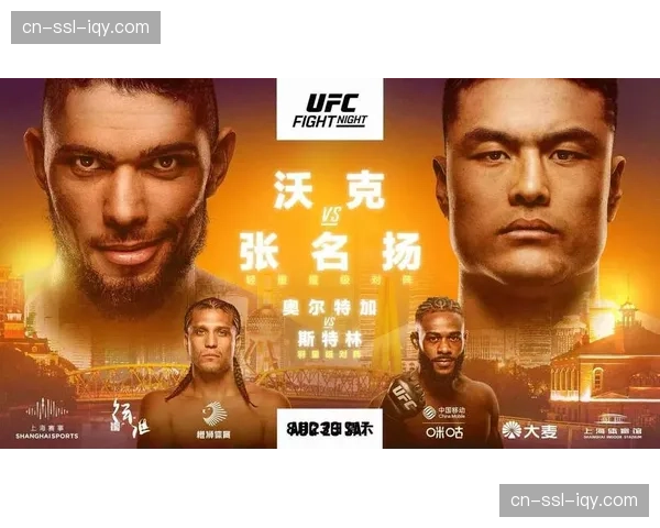 “从垫场赛到头条主赛”：一位土耳其选手的UFC晋级之路