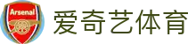 爱奇艺体育安全中心 - 官方SSL专线 - 赛事进程一键掌握